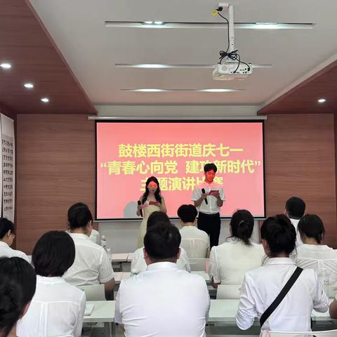 初心如磐颂党恩 砥砺奋进新征程---鼓楼西街街道开展庆祝建党一百零四周年系列活动