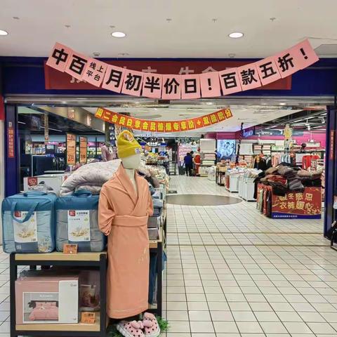 新洲店线上月半价活动宣传图片