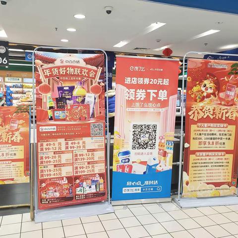 中百新洲店线上“年货好物联欢会活动”活动布置