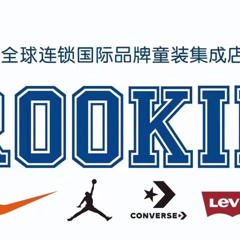 江都砂之船rookie圣诞元旦狂欢 福利来袭