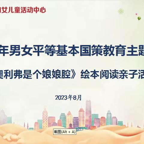 第29期春泥读书会《奥利佛是个娘娘腔》