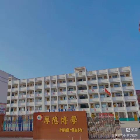 运动会上展风采，追风少年创辉煌——李店镇第二镇直小学陈登祥同学勇夺小学组男子100米冠军