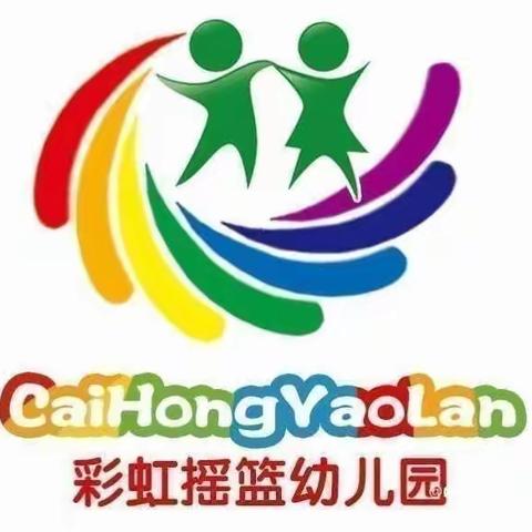 💞用心创造，唯爱守护💞——水岸阳光彩虹🌈摇篮幼儿园中二班第十九周精彩回顾