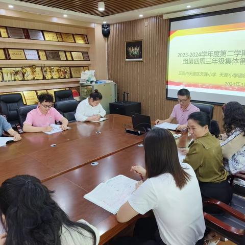 【渡远天涯·教研】——天涯小学三年级组语文“教学大练兵”评比活动