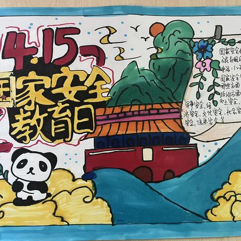 涉县第三中学“全民国家安全教育日”宣传教育主题作品展