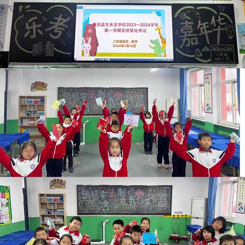 巧用无纸化 乐学促成长—大夫庄小学非纸笔测试