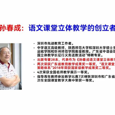 金秋送教暖椰乡，立体教学惠文昌——全国立体教学长征行义务送教活动（文昌站）