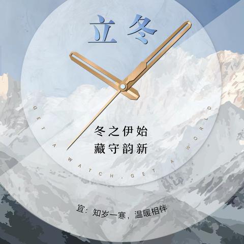 冬夜星辰（诗词里的时间）