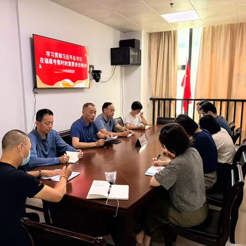 仓山区总工会传达学习习近平总书记在福建考察时的重要讲话精神