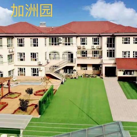 高邮市加洲阳光幼儿园2023年秋季招生报名登记工作