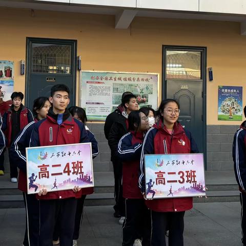 同心同行 · 共创未来——石家庄市第16中学召开家长会