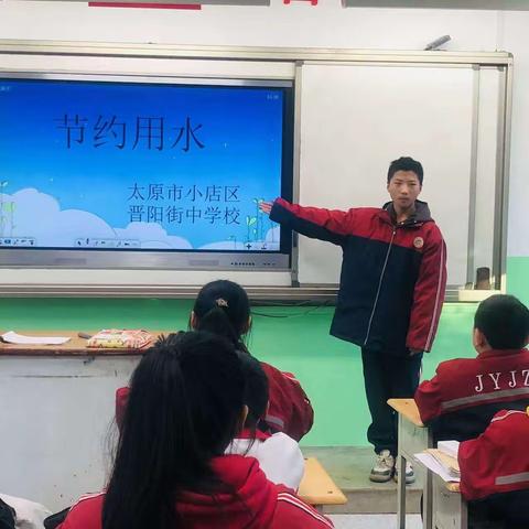 【晋阳街中学·立德树人·主题班会教育活动】节约用水 你我同行