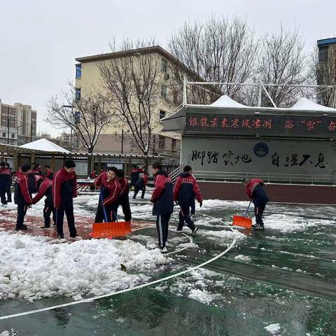 【晋阳街中学•“1315”工作•清雪活动】银装素裹美校园 除冰扫雪保安全