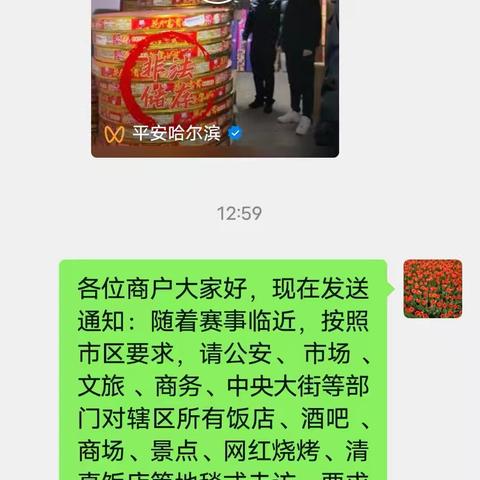 〖斯大林街道〗斯大林街道开展“文明待客、规范经营、价格公平、食品安全、和谐消费”责任落实情况检查工作