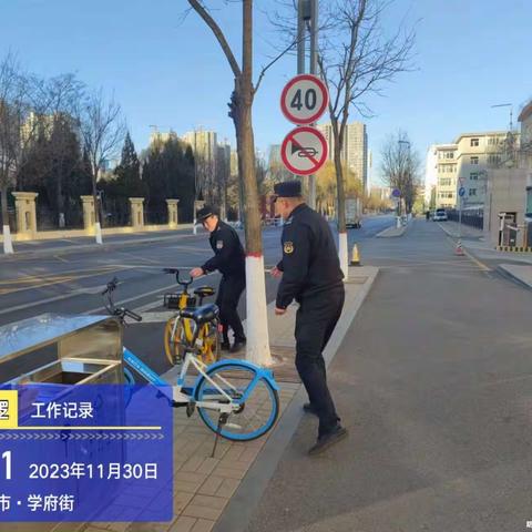 坞城中队：常态化治理共享单车，让城市文明“归位”