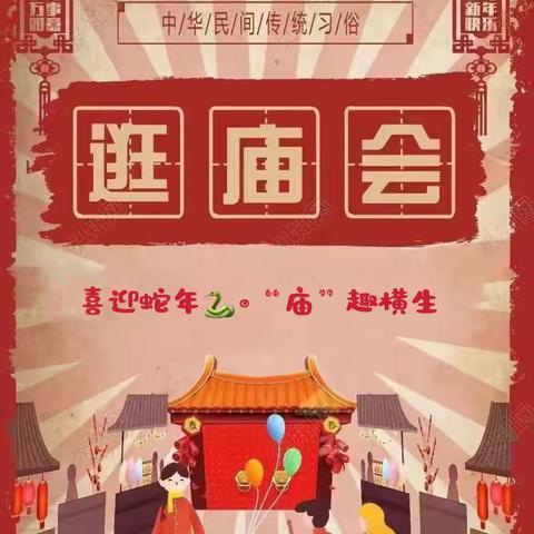 “稚子雅集—当新年遇上非遗”  ‍乌鲁木齐幼教集团碧桂园幼儿园 ‍元旦活动