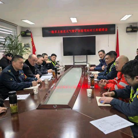 聚焦恶劣天气应对 商睢分公司永城路产管理大队深化省际联动保畅通