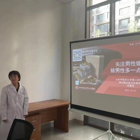 【幸福历城 群众满意】港沟街道兰亭居社区计生协 开展 关爱男性健康活动