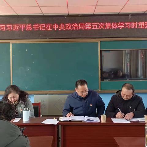 深入学习习近平总书记在中央政治局第五次学习时重要讲话精神——孤堆学区学习活动