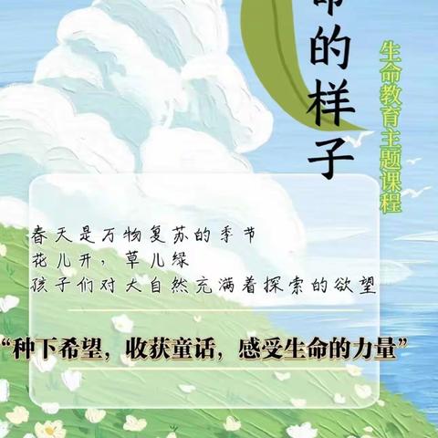 播种希望   “植”得期待——在劳动实践中体会教育的意义