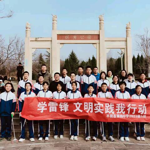 【2023级5班】传承雷锋精神 争做时代好少年