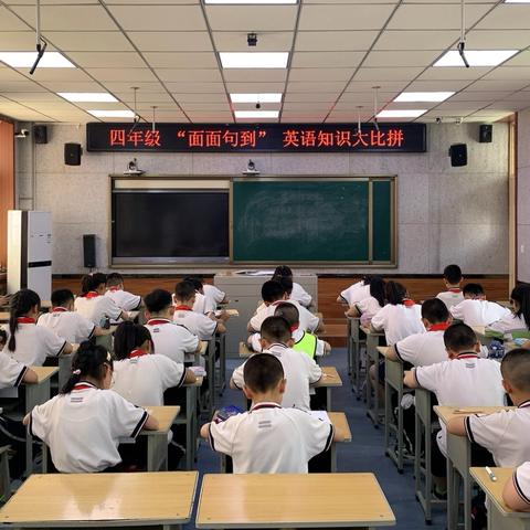 米脂县南关小学四年级“面面句到” 英语知识大比拼