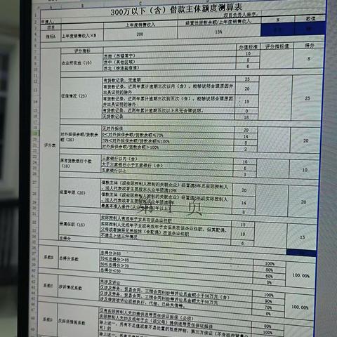 惠农快贷简要操作流程（以个人水产养殖为例）