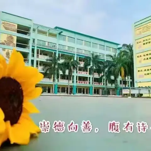 浸润书香，尽享书乐——东门一小第五届"尚贤读书节"之五年级"尚贤阅读之星"事迹篇