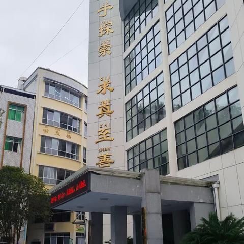 科学教师跟岗培训——实验小学篇（一） 杨建华