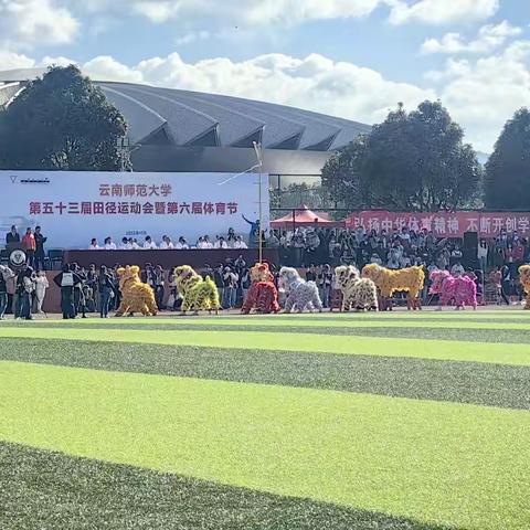 “金秋逢盛会，运动展风采” —记云南省“万名校长培训计划”第十期学员参加云南师范大学第五十三届田径运动会暨第六届体育节