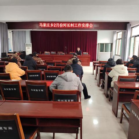 马家庄乡2月份河长制工作安排