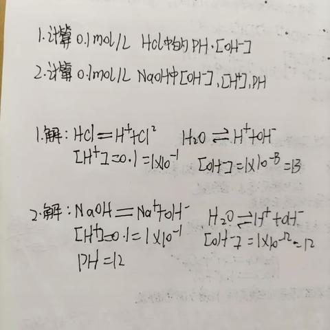 钟筱慈46医用化学基础作业