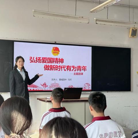 弘扬爱国精神，做新时代有为青年