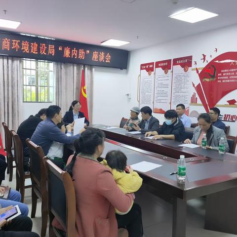 白沙县营商环境建设局党支部开展“匠心服务·易审快批”暨“清廉集体”创建主题党日活动
