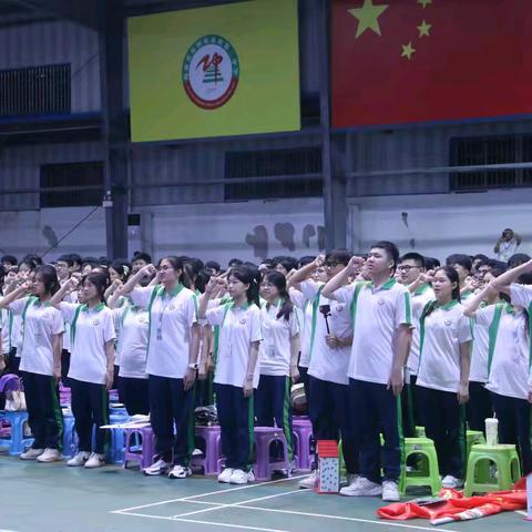 破茧338，逐梦新启程——2026届高三年级启航大会