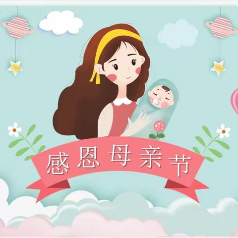 幼儿母亲节手工 《爱的花篮》