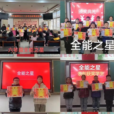 “予时光以勤奋，与榜样共前行”——竹林关镇中心小学十二月份学生表彰会