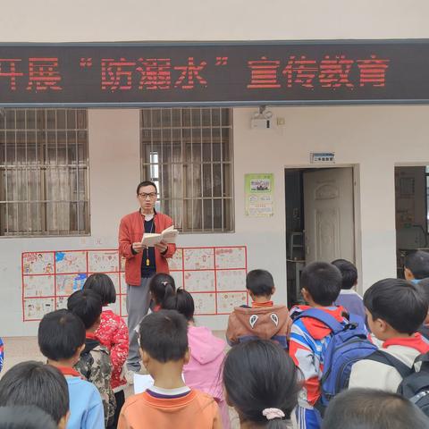 预防溺水 珍爱生命 ——黑井镇松平小学防溺水 宣传教育活动