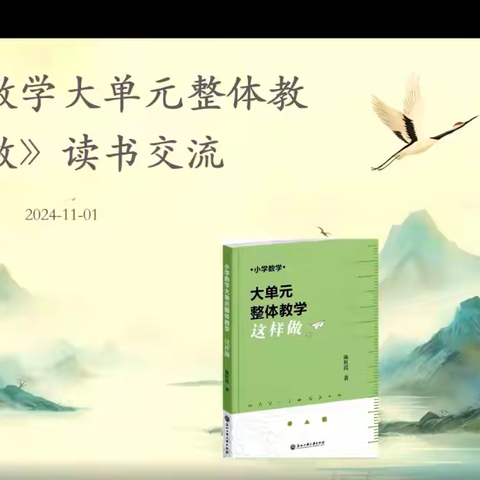 教师成长·阅读启迪——高新区第30、31组工作室读书分享活动