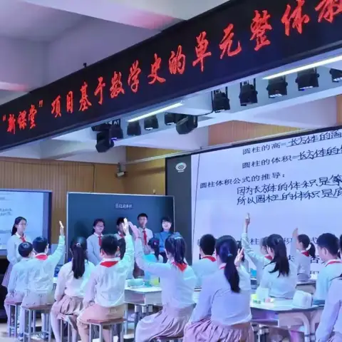 深耕数学史与单元教学融合，共探新课堂育人路径 —— 记第30、31组工作室活动参会感悟