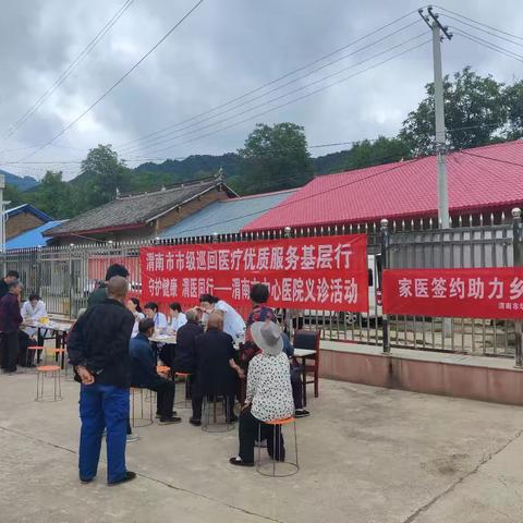 渭南市中心医院专家组莅临金堆镇开展义诊活动