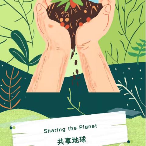 5月 UOI 超学科主题探究 共享地球🌍