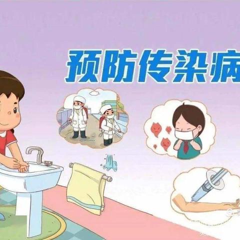 @老师们、孩子们，这边看过来！ 这些秋冬季节传染病预防知识一起学一学！