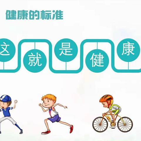 “阳光心理，你我同行”——马良镇小学2023年秋二年级心理健康主题班会