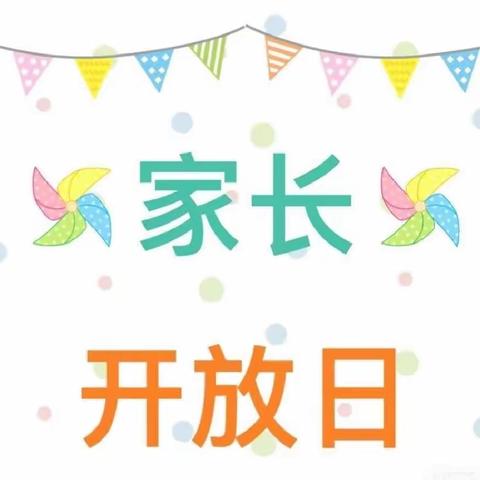 “伴日相约，幼见成长”——童言绿地板桥幼儿园家长开放日活动