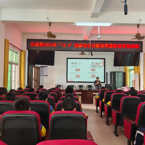 文昌市公坡镇2024年“12.4”国家宪法日暨禁毒宣教进学校活动