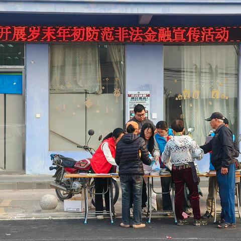 文昌市公坡镇开展岁末年初防范非法金融宣传活动