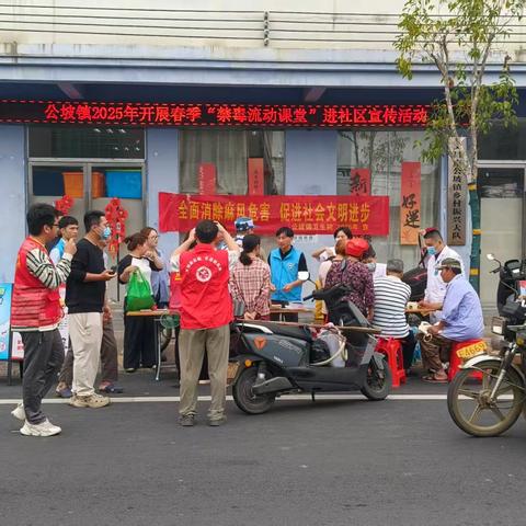 文昌市公坡镇2025年开展春季“禁毒流动课堂”进社区宣传活动