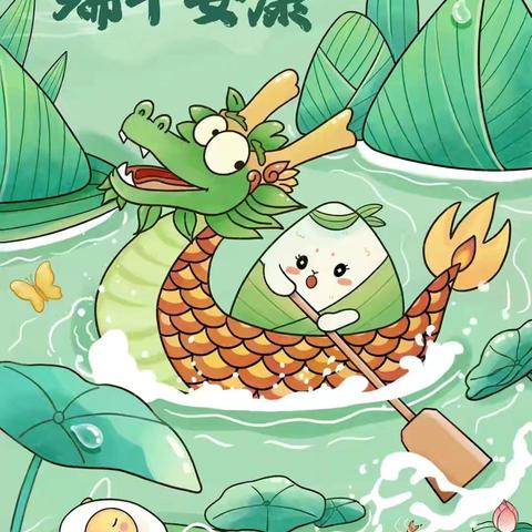 “粽”享传统，童趣端午