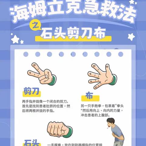 “食”战演练，守护成长 ——新兴铸管幼儿园防“噎食”安全演练